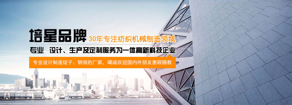 Changzhou Peixing Textile Machinery Manufacturing Co., Ltd.